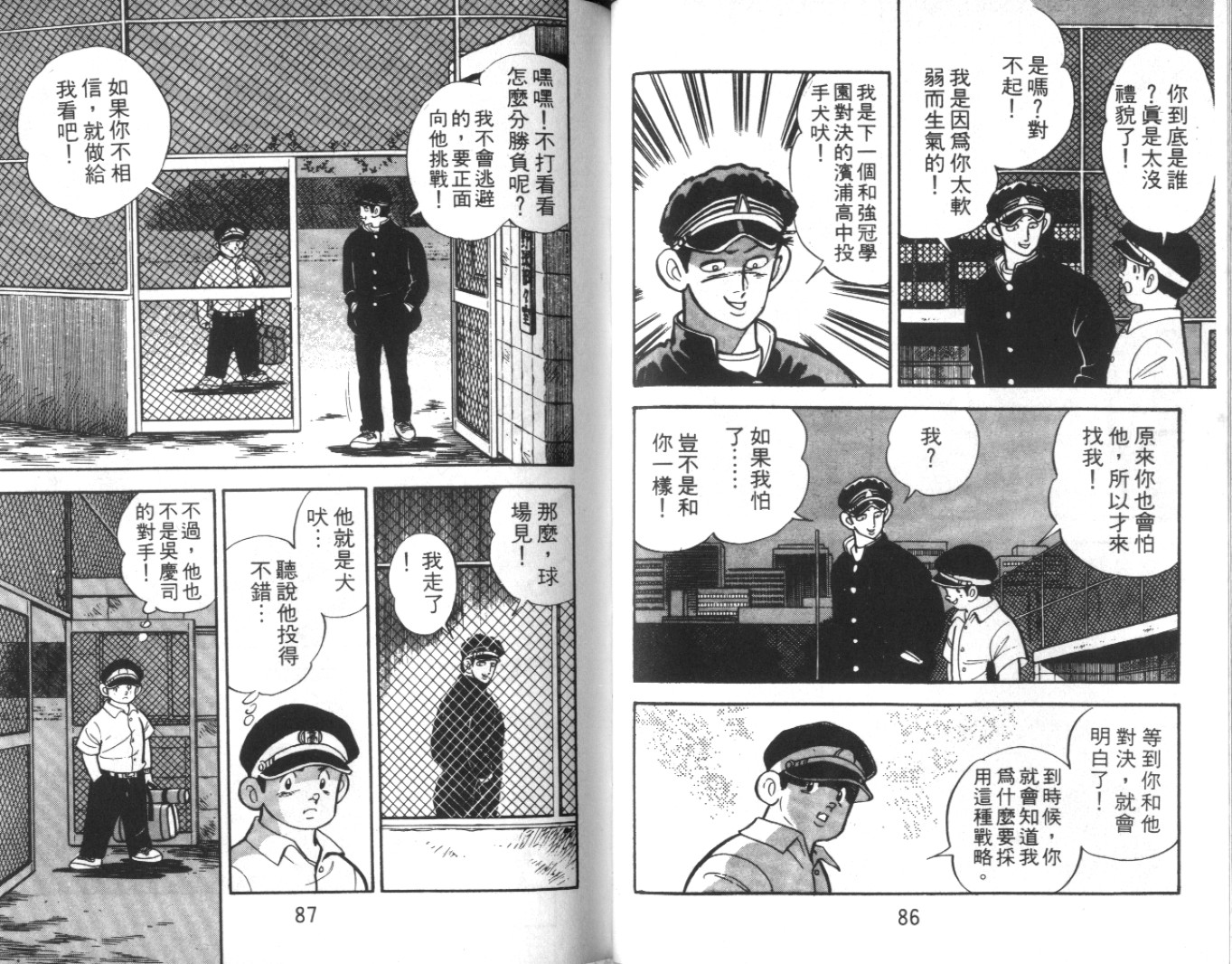 热血球儿韩漫全集-Vol_09无删减无遮挡章节图片 