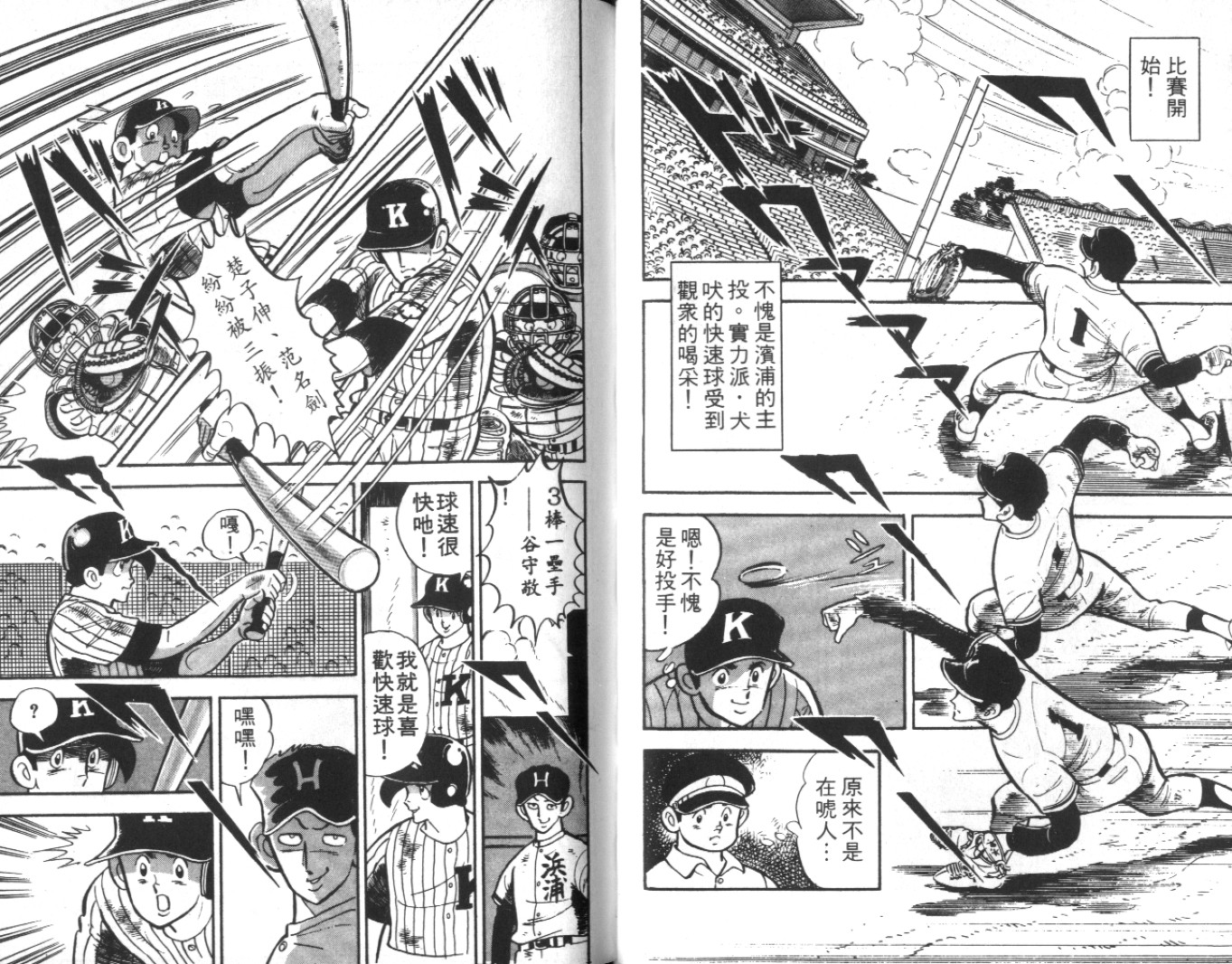 热血球儿韩漫全集-Vol_09无删减无遮挡章节图片 
