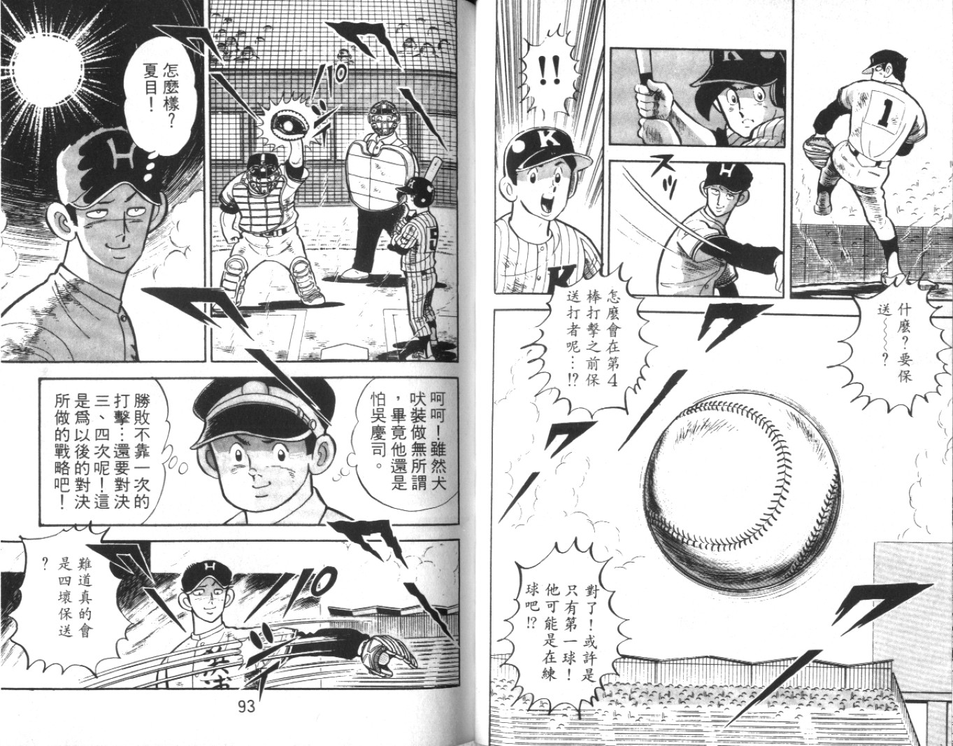 热血球儿韩漫全集-Vol_09无删减无遮挡章节图片 