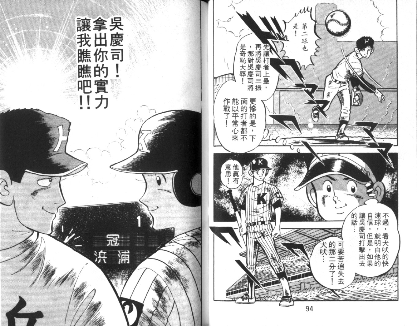 热血球儿韩漫全集-Vol_09无删减无遮挡章节图片 