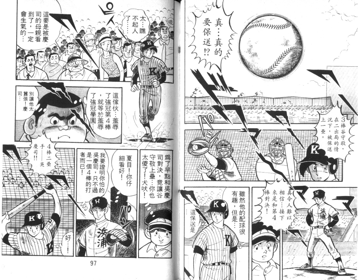 热血球儿韩漫全集-Vol_09无删减无遮挡章节图片 