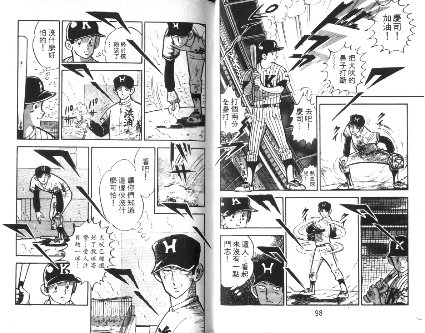 热血球儿韩漫全集-Vol_09无删减无遮挡章节图片 