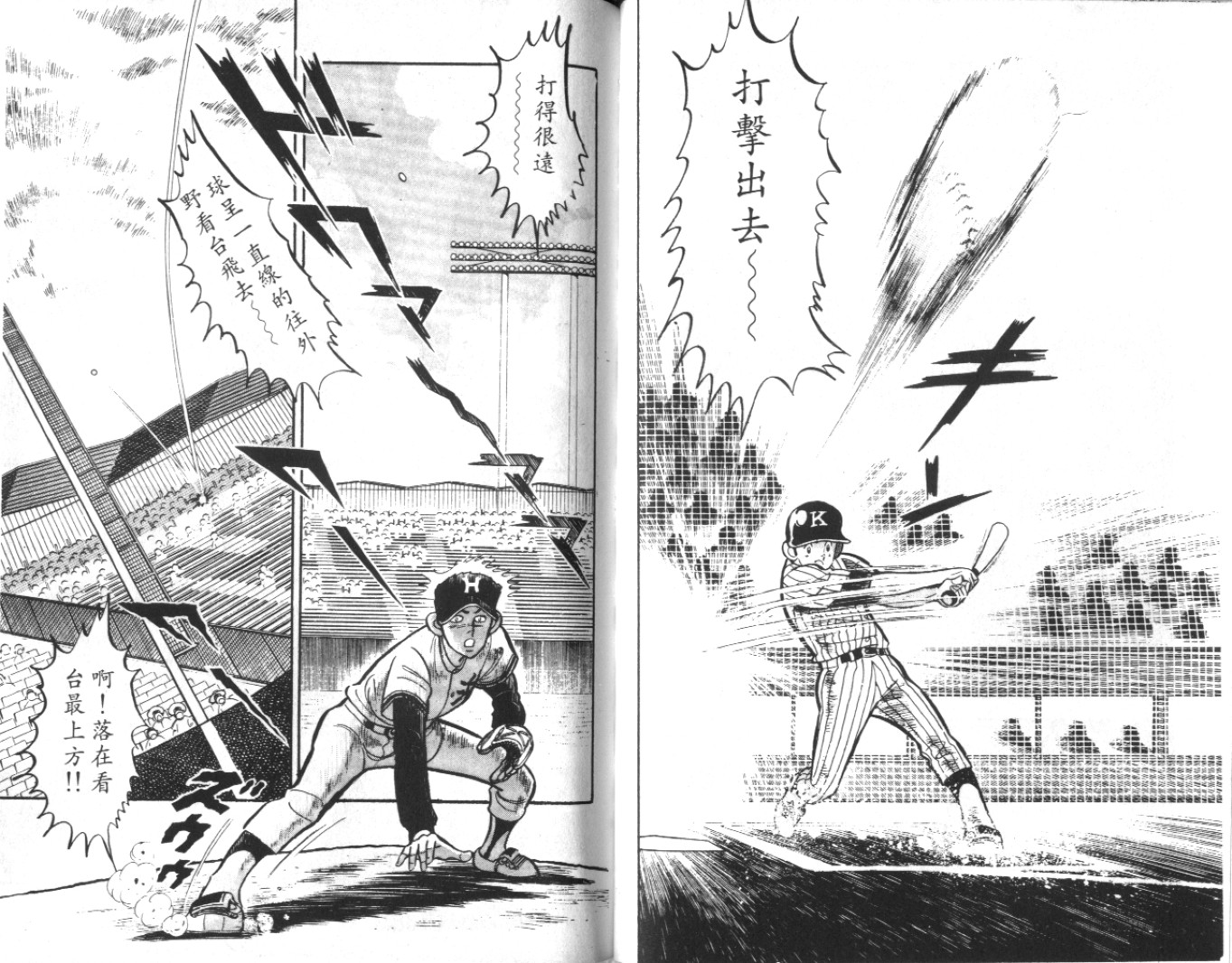 热血球儿韩漫全集-Vol_09无删减无遮挡章节图片 