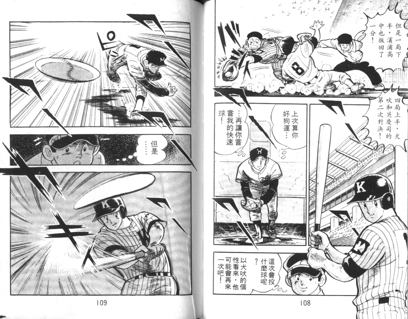 热血球儿韩漫全集-Vol_09无删减无遮挡章节图片 