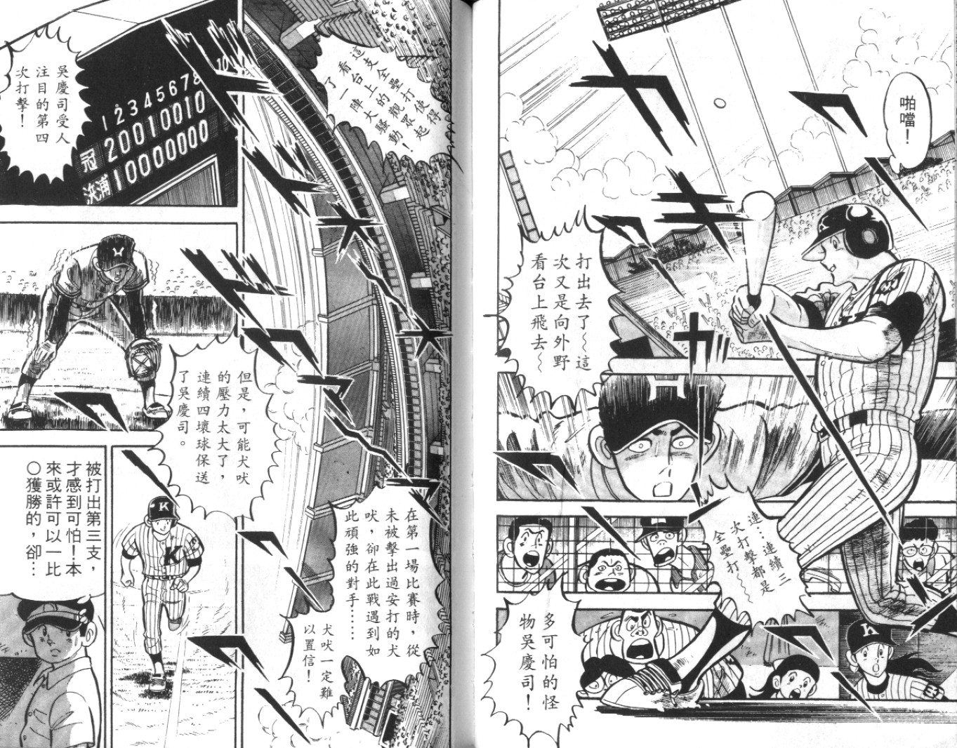 热血球儿韩漫全集-Vol_09无删减无遮挡章节图片 