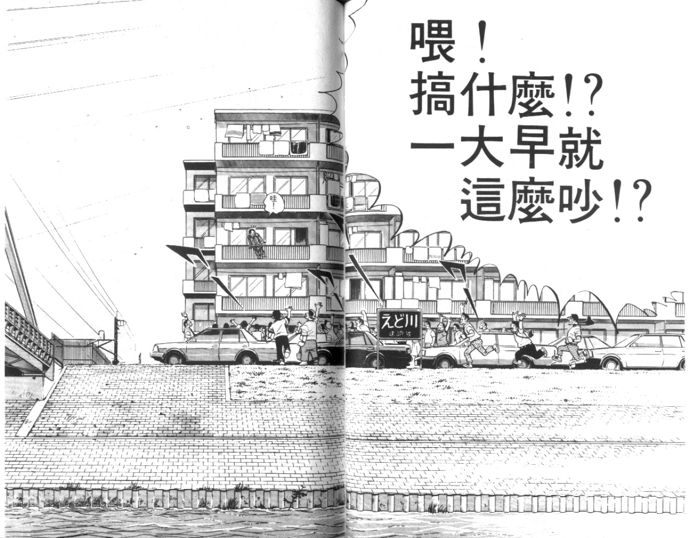 热血球儿韩漫全集-Vol_09无删减无遮挡章节图片 
