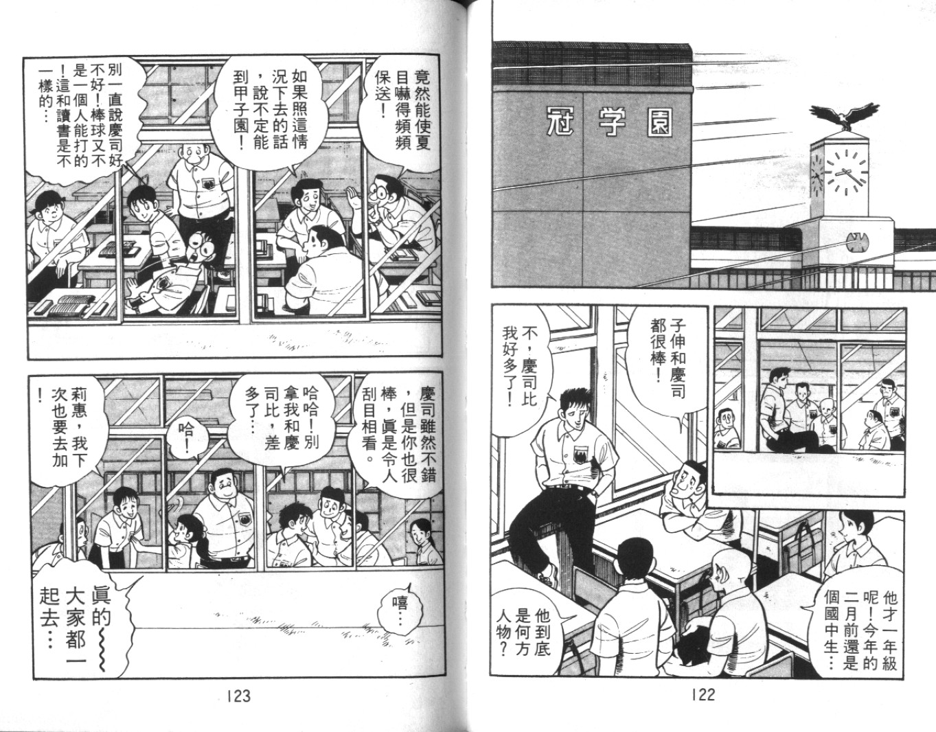 热血球儿韩漫全集-Vol_09无删减无遮挡章节图片 