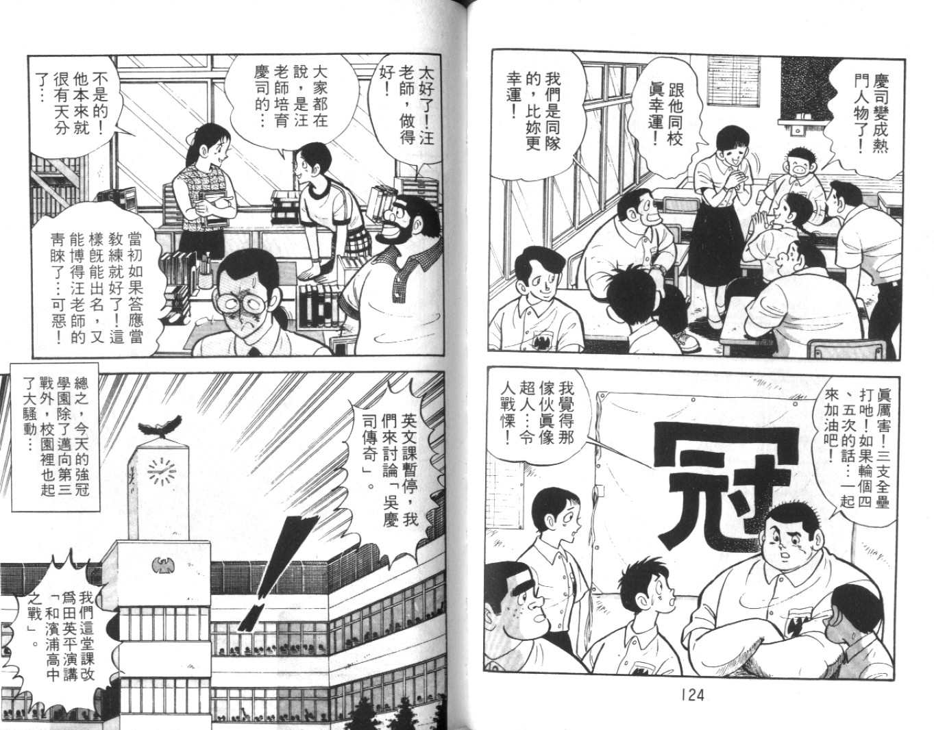 热血球儿韩漫全集-Vol_09无删减无遮挡章节图片 