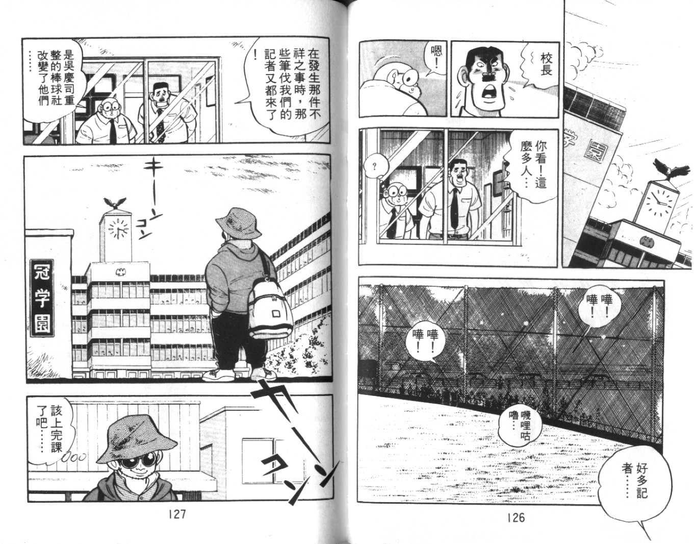 热血球儿韩漫全集-Vol_09无删减无遮挡章节图片 
