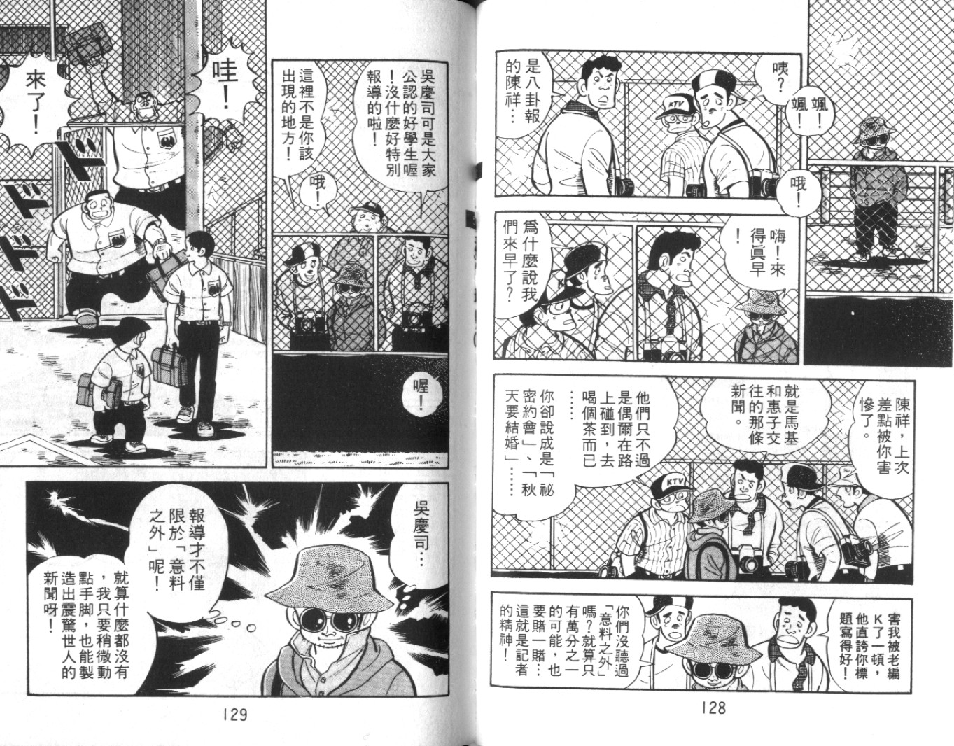 热血球儿韩漫全集-Vol_09无删减无遮挡章节图片 