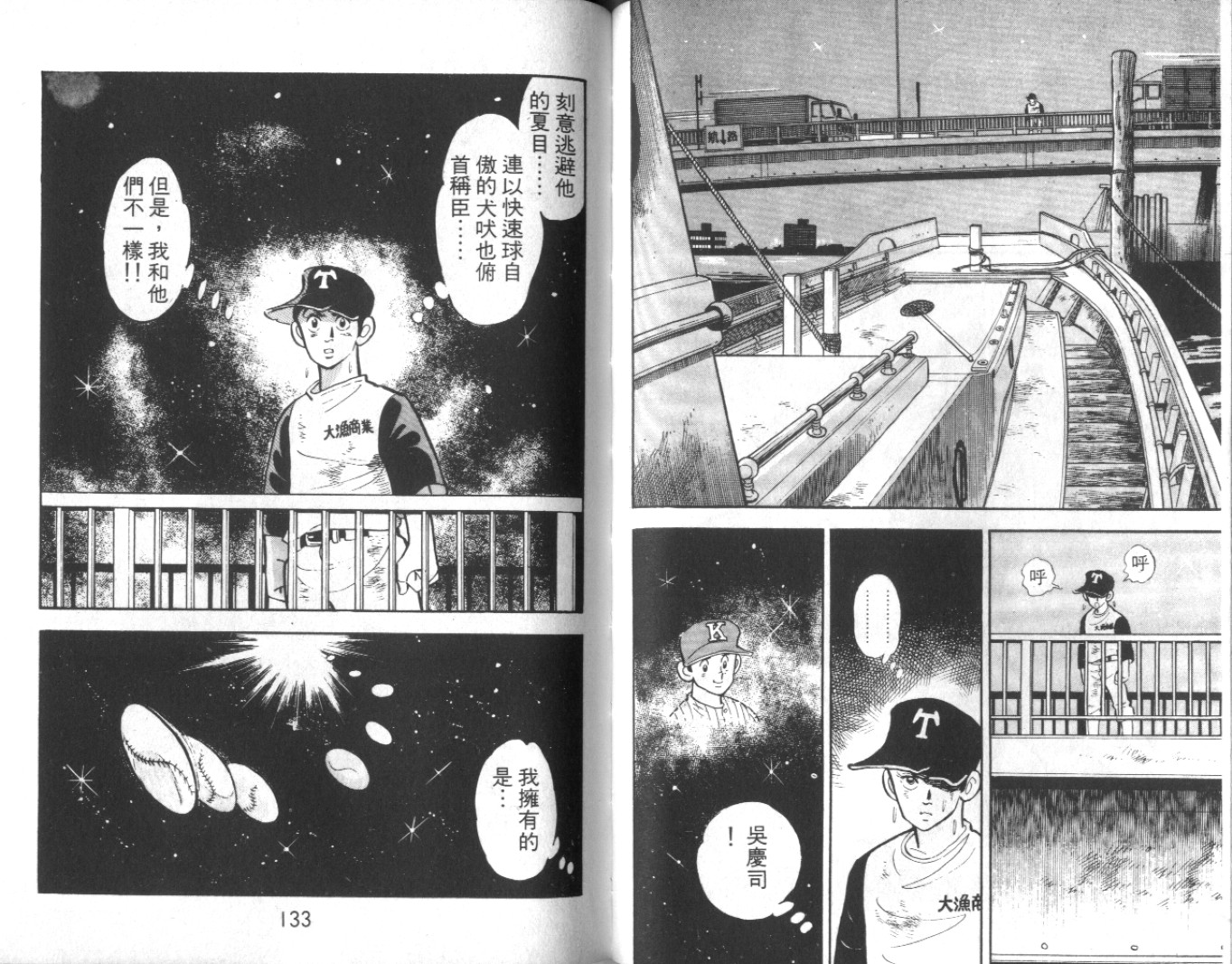 热血球儿韩漫全集-Vol_09无删减无遮挡章节图片 