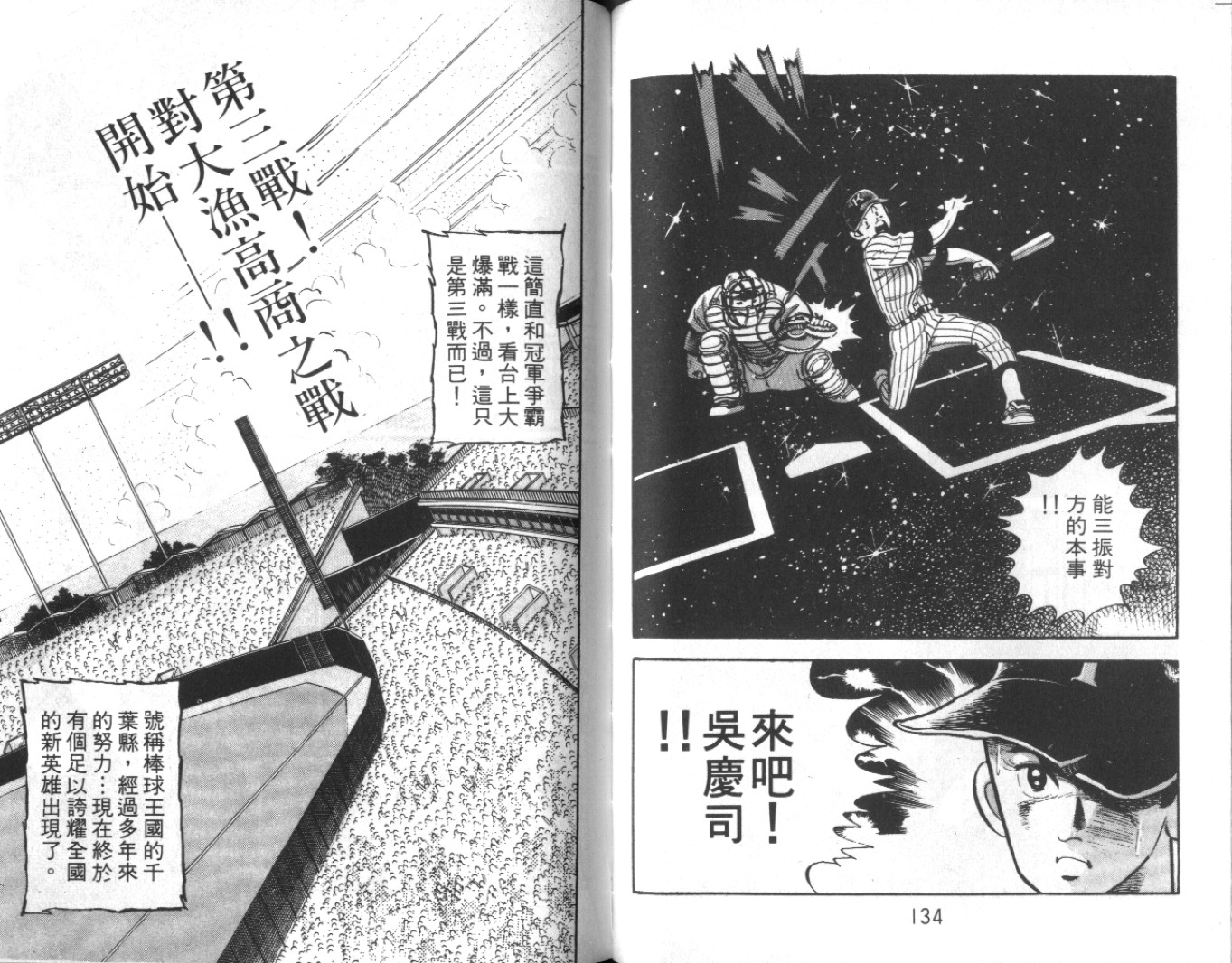 热血球儿韩漫全集-Vol_09无删减无遮挡章节图片 