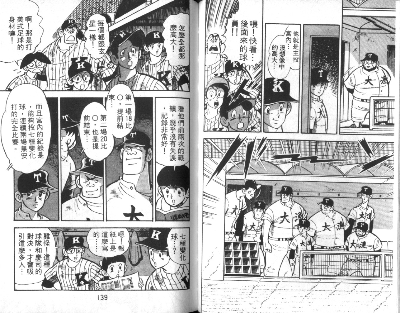 热血球儿韩漫全集-Vol_09无删减无遮挡章节图片 