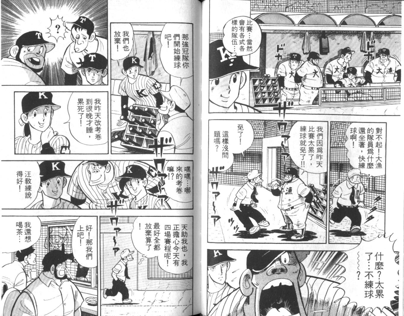 热血球儿韩漫全集-Vol_09无删减无遮挡章节图片 