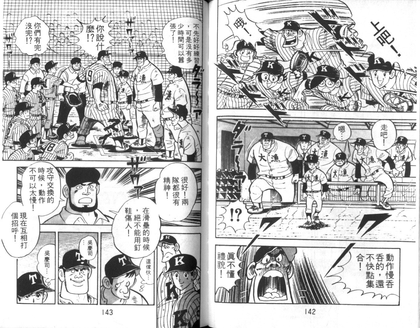 热血球儿韩漫全集-Vol_09无删减无遮挡章节图片 