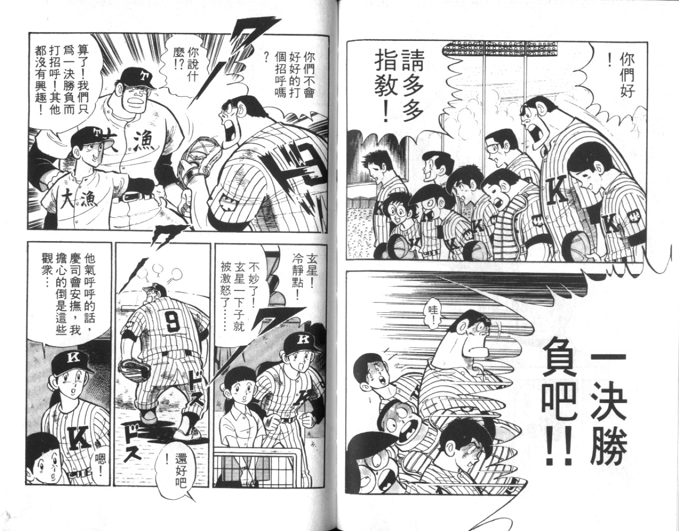 热血球儿韩漫全集-Vol_09无删减无遮挡章节图片 