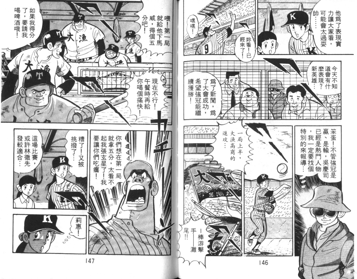 热血球儿韩漫全集-Vol_09无删减无遮挡章节图片 
