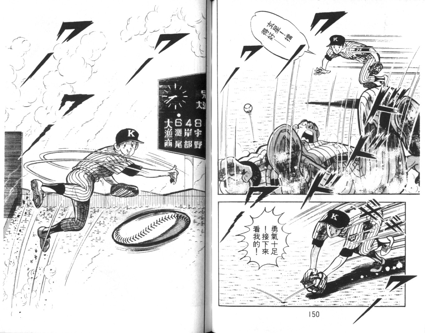 热血球儿韩漫全集-Vol_09无删减无遮挡章节图片 