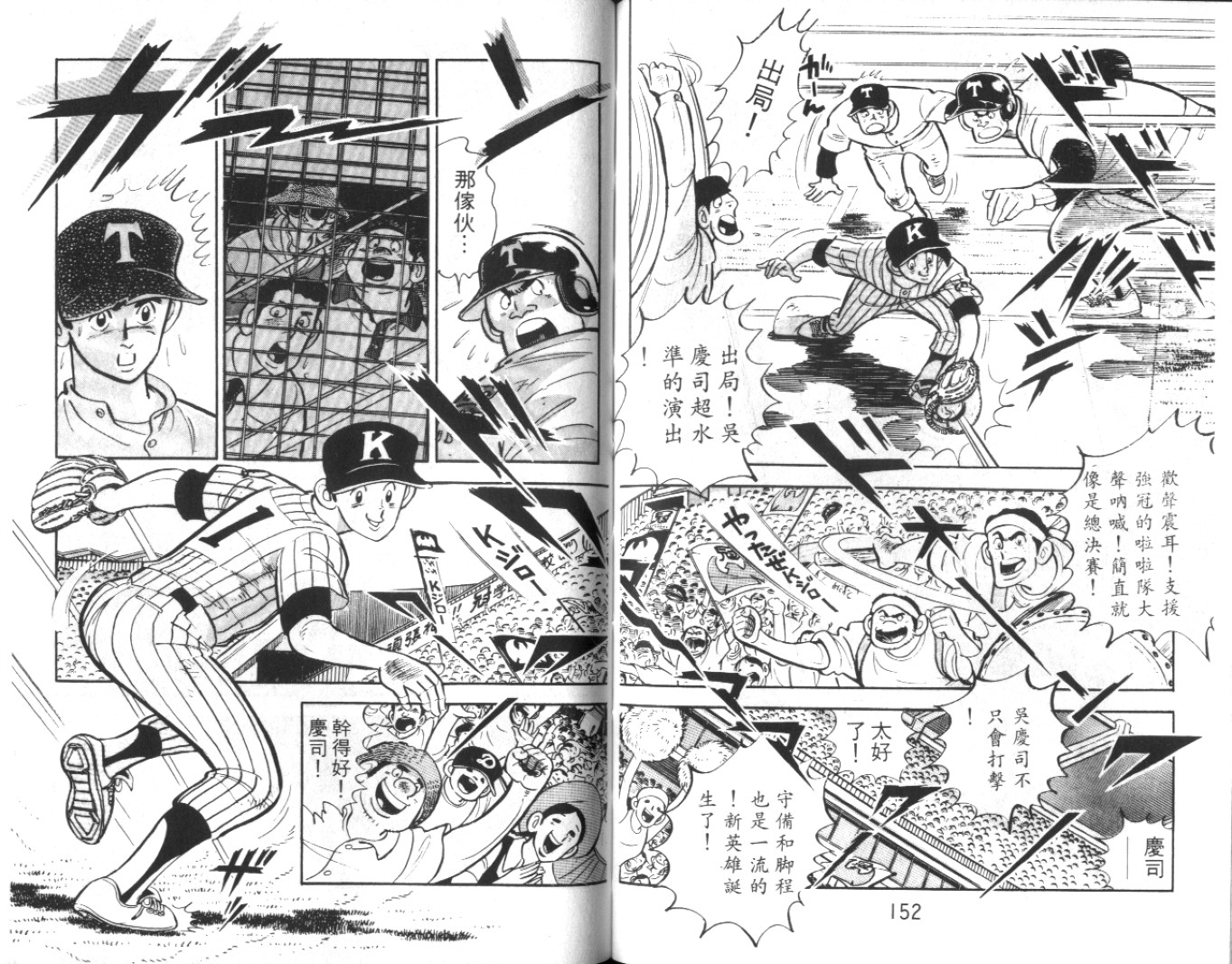 热血球儿韩漫全集-Vol_09无删减无遮挡章节图片 