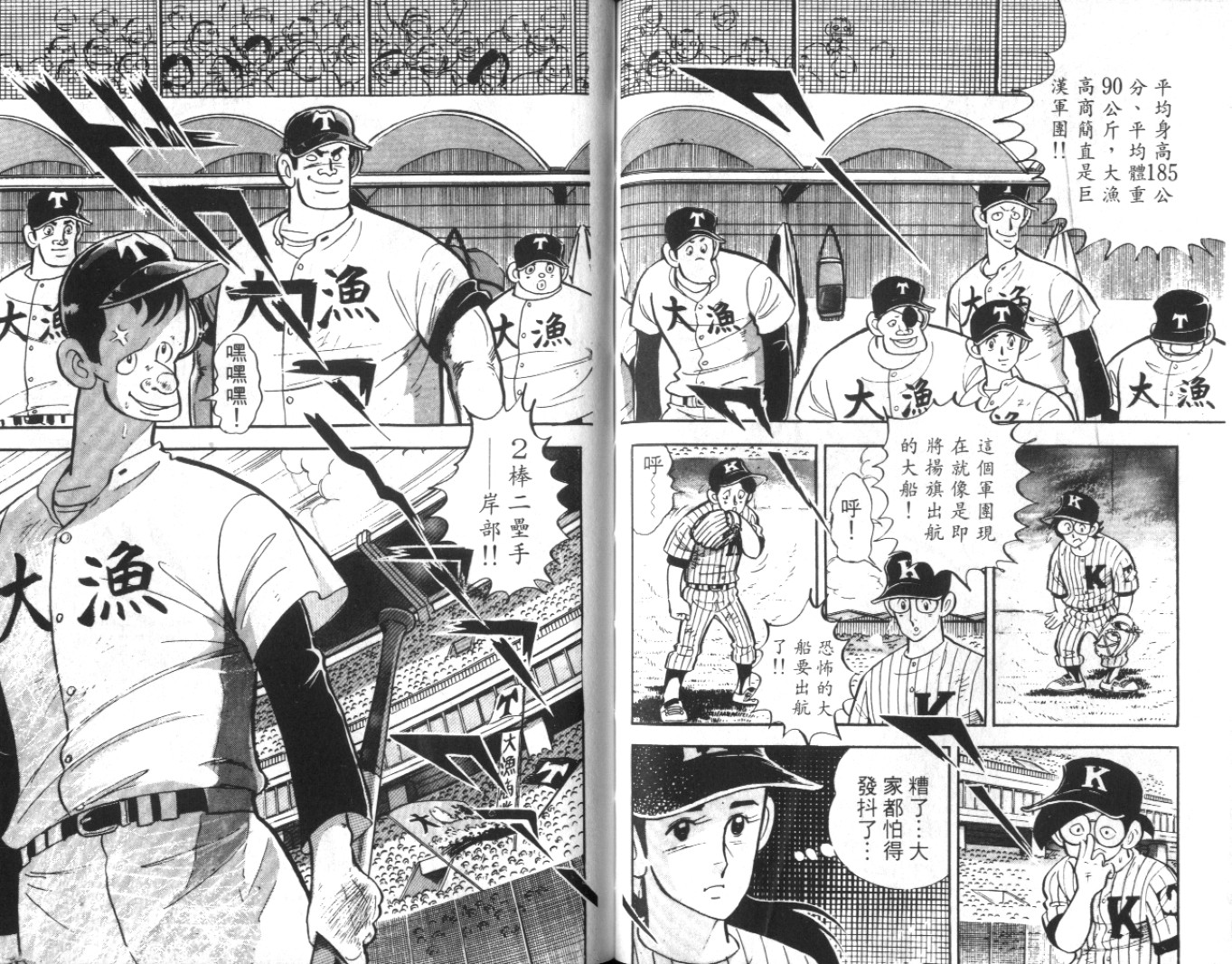 热血球儿韩漫全集-Vol_09无删减无遮挡章节图片 