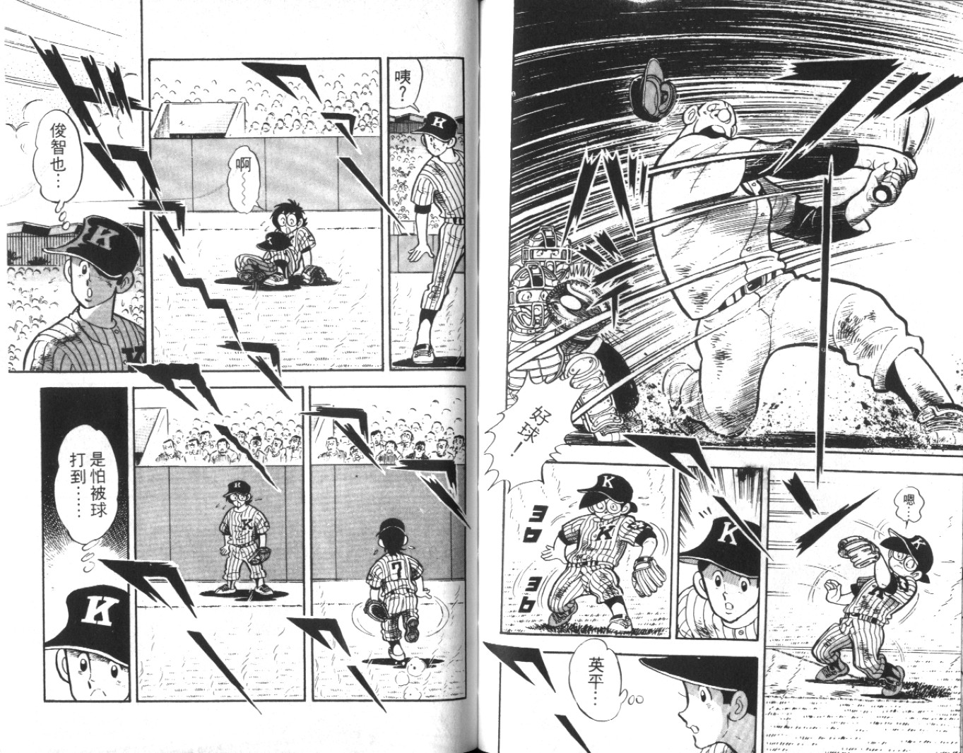 热血球儿韩漫全集-Vol_09无删减无遮挡章节图片 
