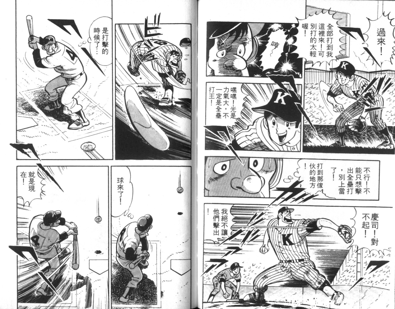 热血球儿韩漫全集-Vol_09无删减无遮挡章节图片 