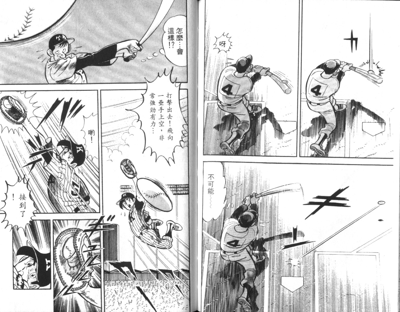 热血球儿韩漫全集-Vol_09无删减无遮挡章节图片 