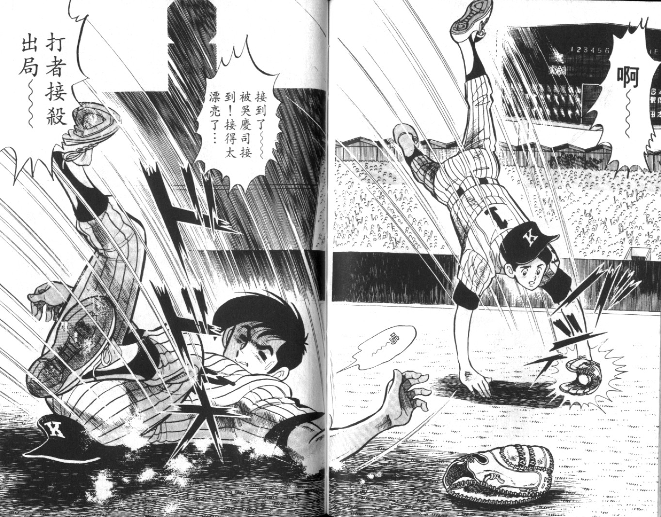 热血球儿韩漫全集-Vol_09无删减无遮挡章节图片 