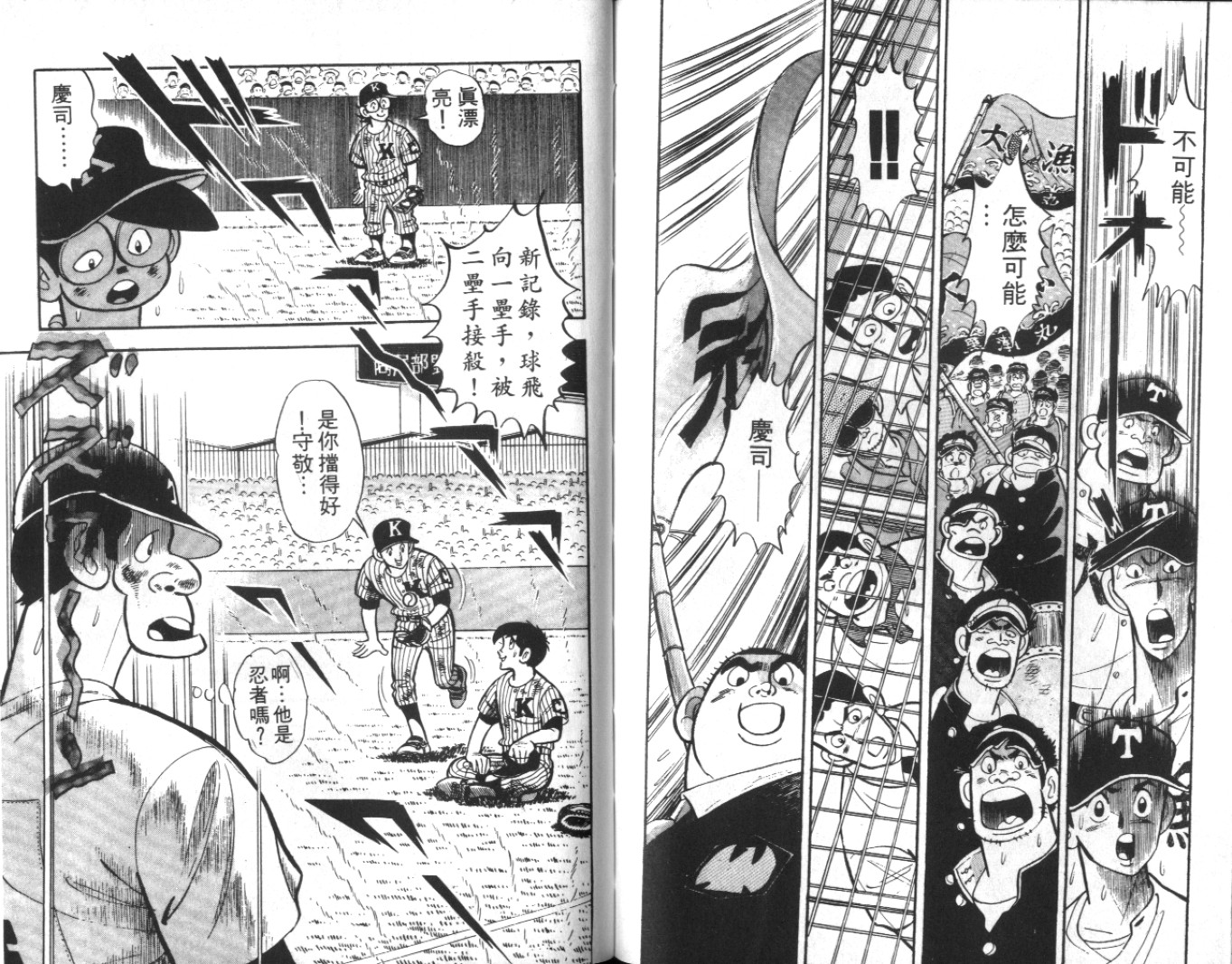 热血球儿韩漫全集-Vol_09无删减无遮挡章节图片 