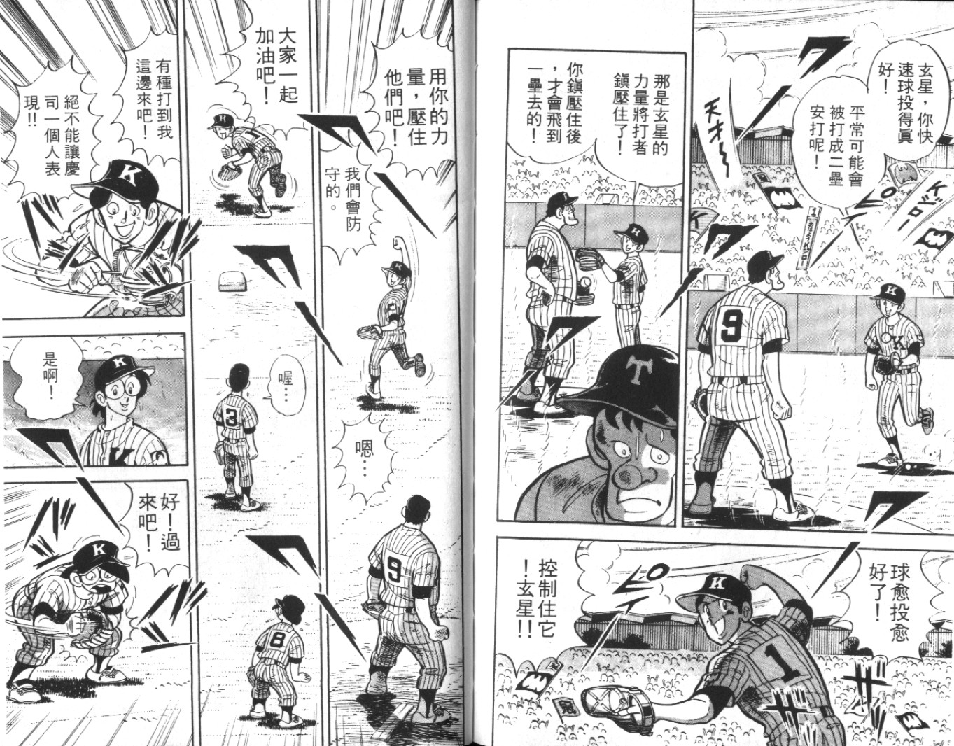 热血球儿韩漫全集-Vol_09无删减无遮挡章节图片 