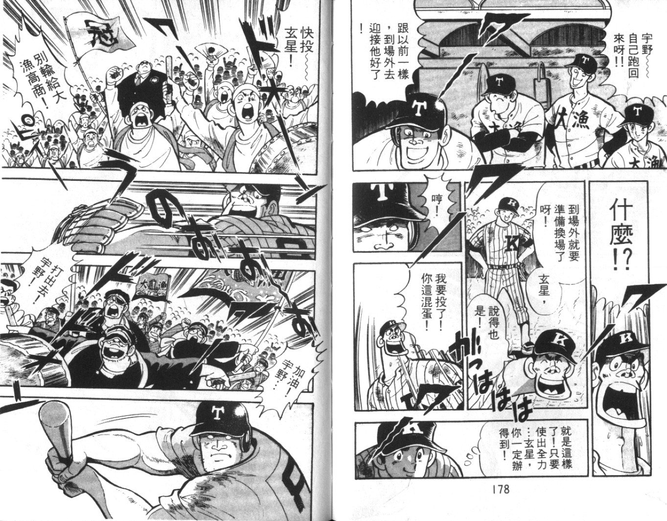 热血球儿韩漫全集-Vol_09无删减无遮挡章节图片 