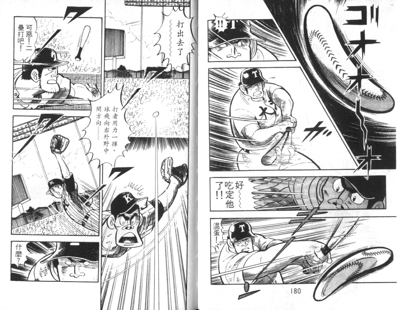 热血球儿韩漫全集-Vol_09无删减无遮挡章节图片 