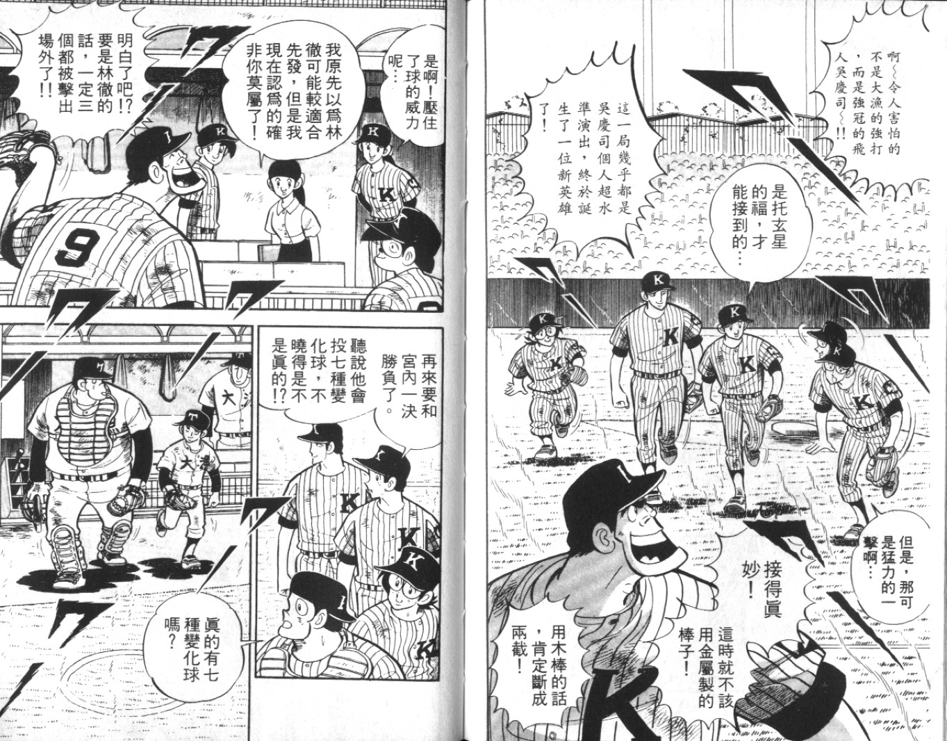 热血球儿韩漫全集-Vol_09无删减无遮挡章节图片 