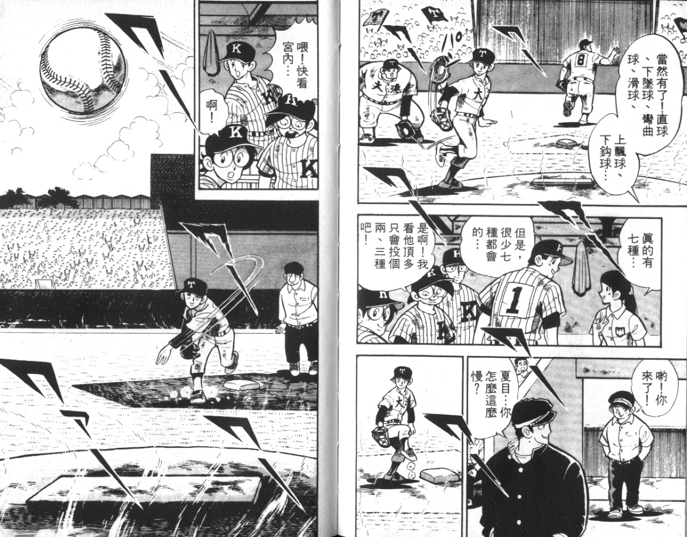 热血球儿韩漫全集-Vol_09无删减无遮挡章节图片 