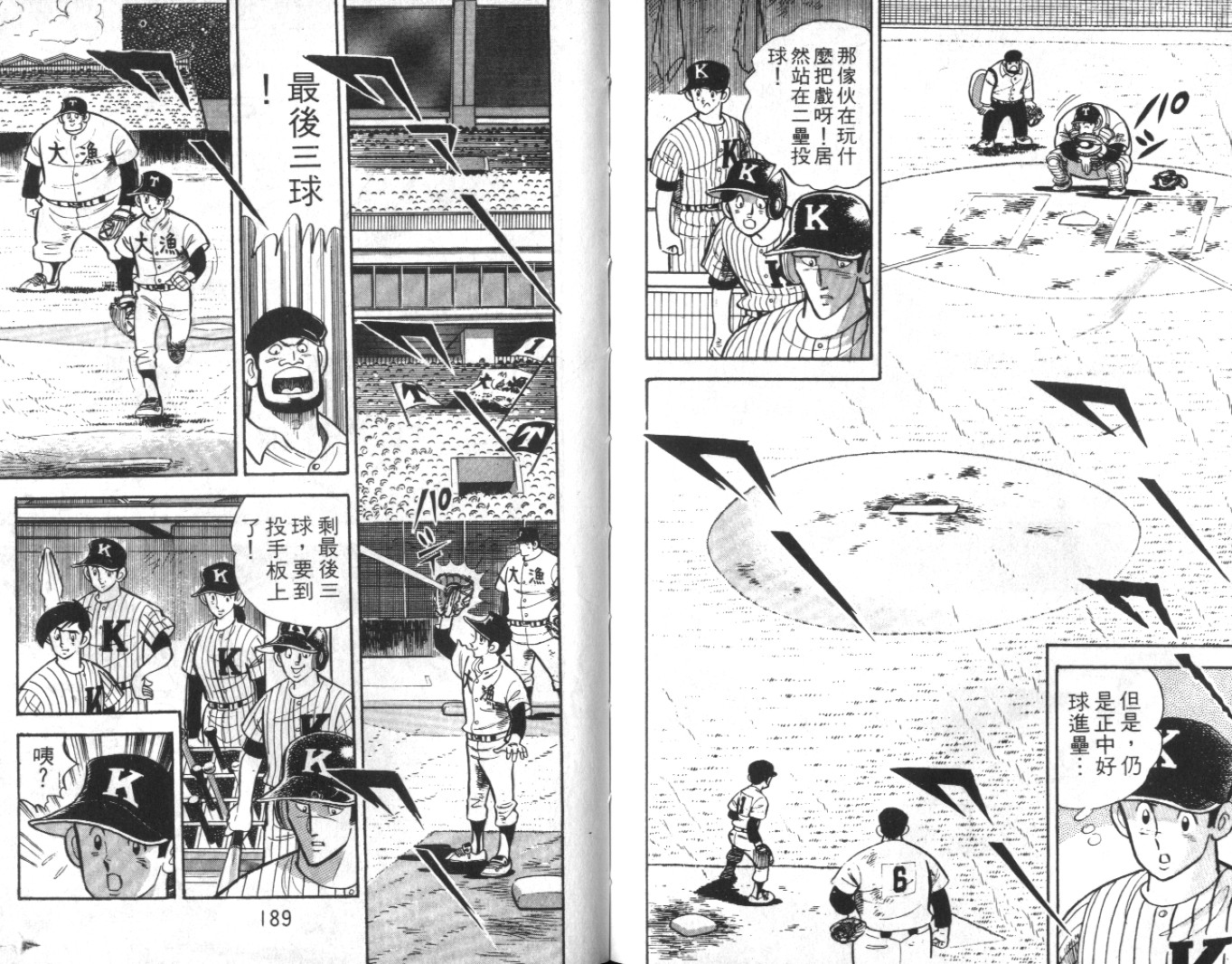 热血球儿韩漫全集-Vol_09无删减无遮挡章节图片 