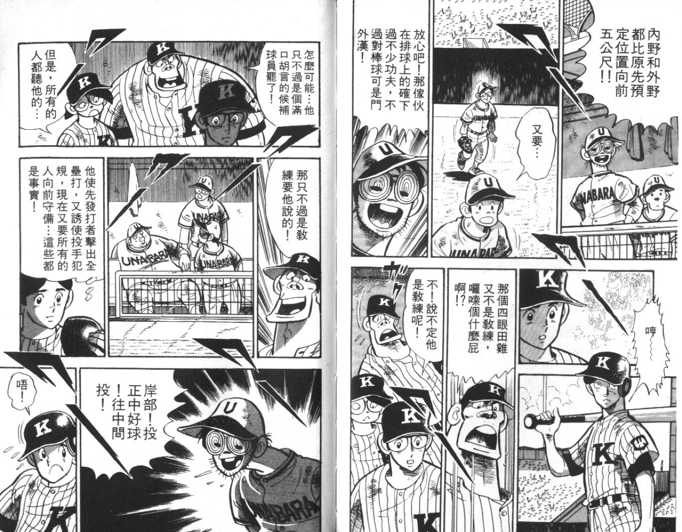 热血球儿韩漫全集-Vol_10无删减无遮挡章节图片 