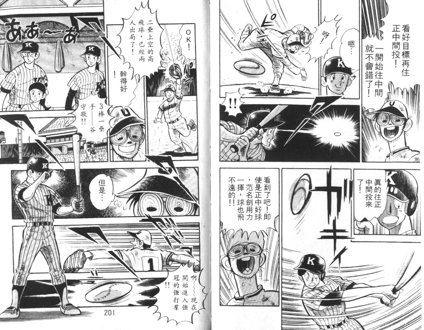 热血球儿韩漫全集-Vol_10无删减无遮挡章节图片 