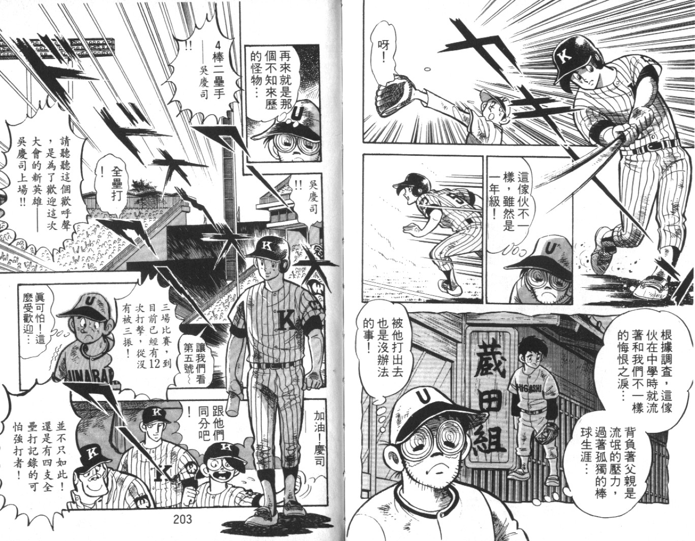 热血球儿韩漫全集-Vol_10无删减无遮挡章节图片 