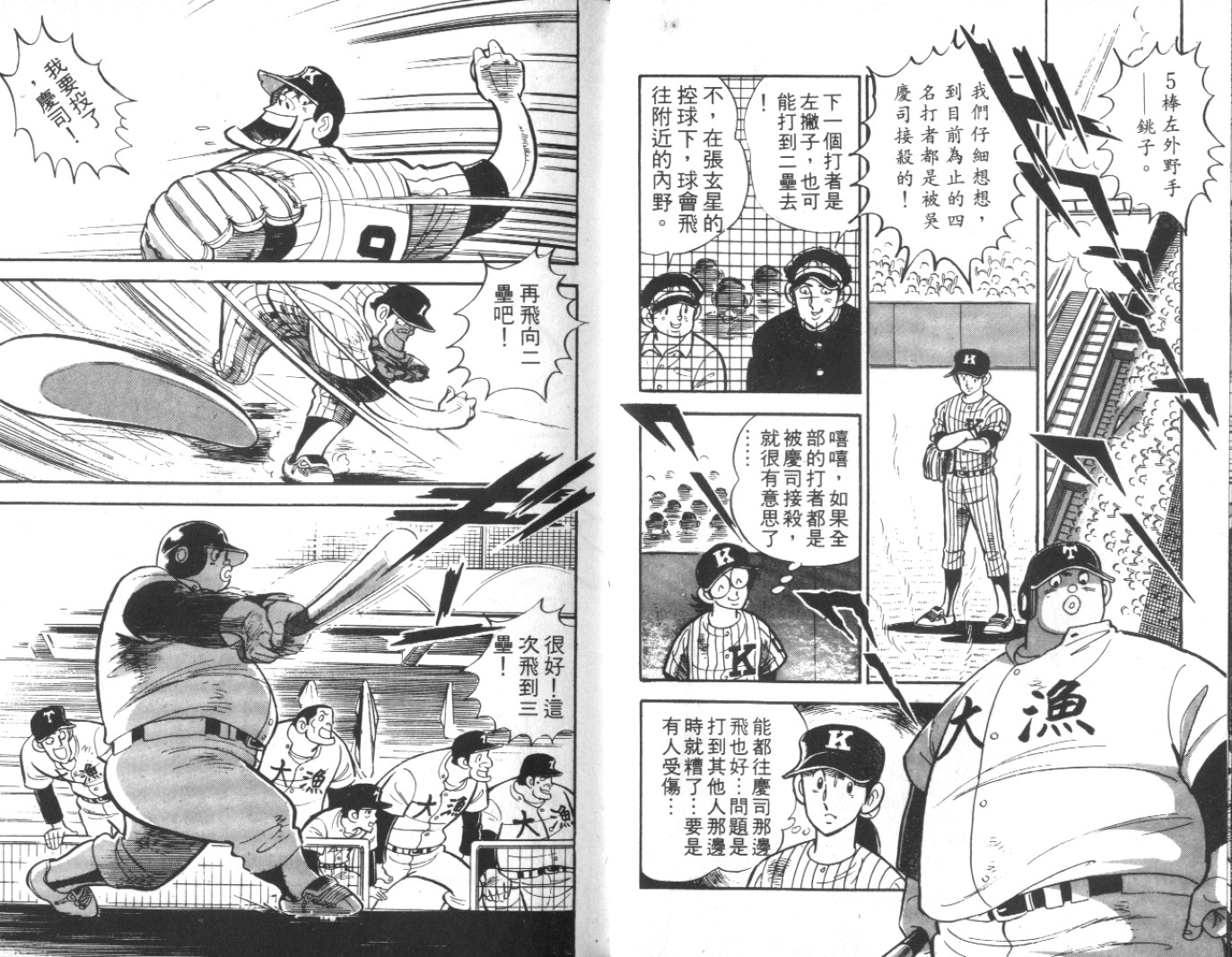 热血球儿韩漫全集-Vol_10无删减无遮挡章节图片 