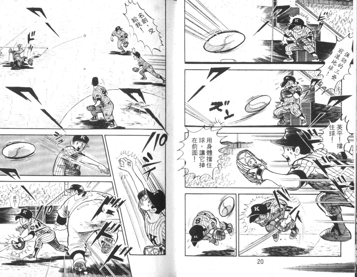 热血球儿韩漫全集-Vol_10无删减无遮挡章节图片 