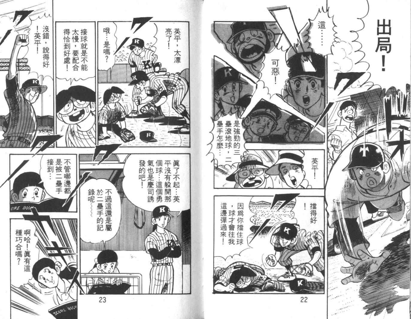 热血球儿韩漫全集-Vol_10无删减无遮挡章节图片 