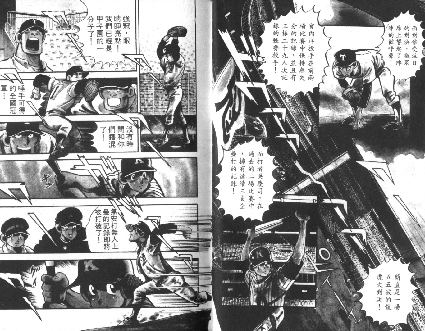 热血球儿韩漫全集-Vol_10无删减无遮挡章节图片 