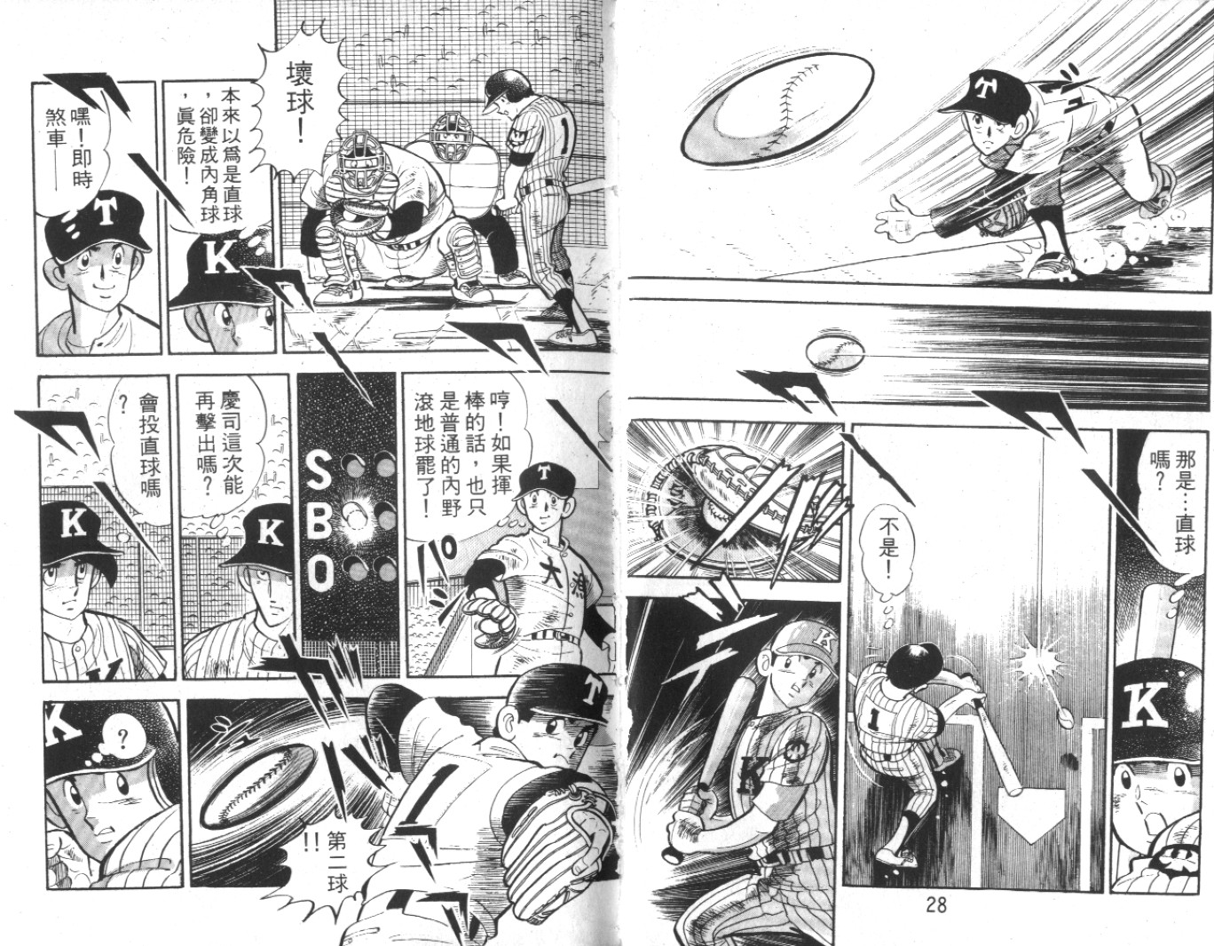 热血球儿韩漫全集-Vol_10无删减无遮挡章节图片 