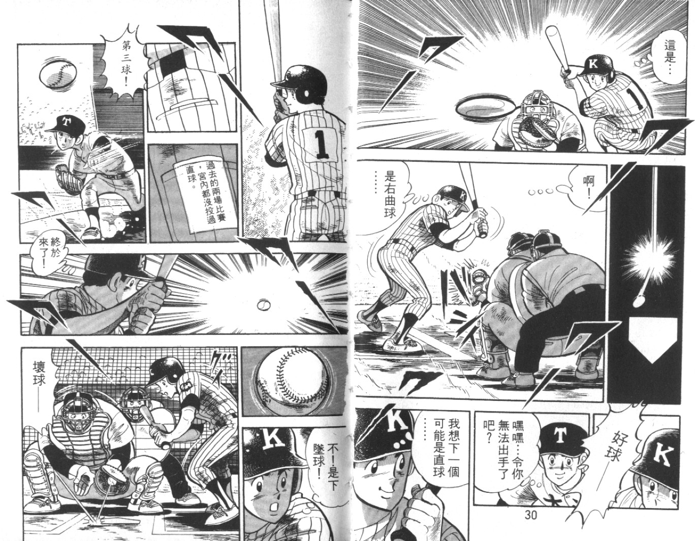热血球儿韩漫全集-Vol_10无删减无遮挡章节图片 