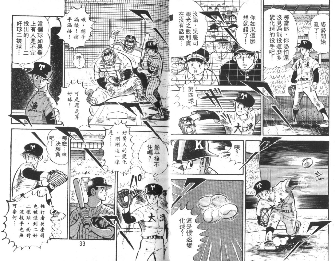 热血球儿韩漫全集-Vol_10无删减无遮挡章节图片 