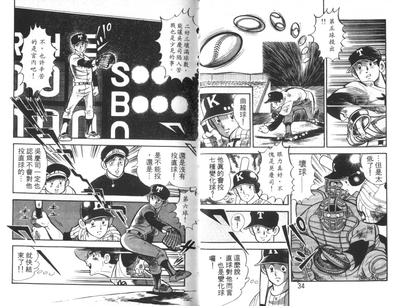 热血球儿韩漫全集-Vol_10无删减无遮挡章节图片 