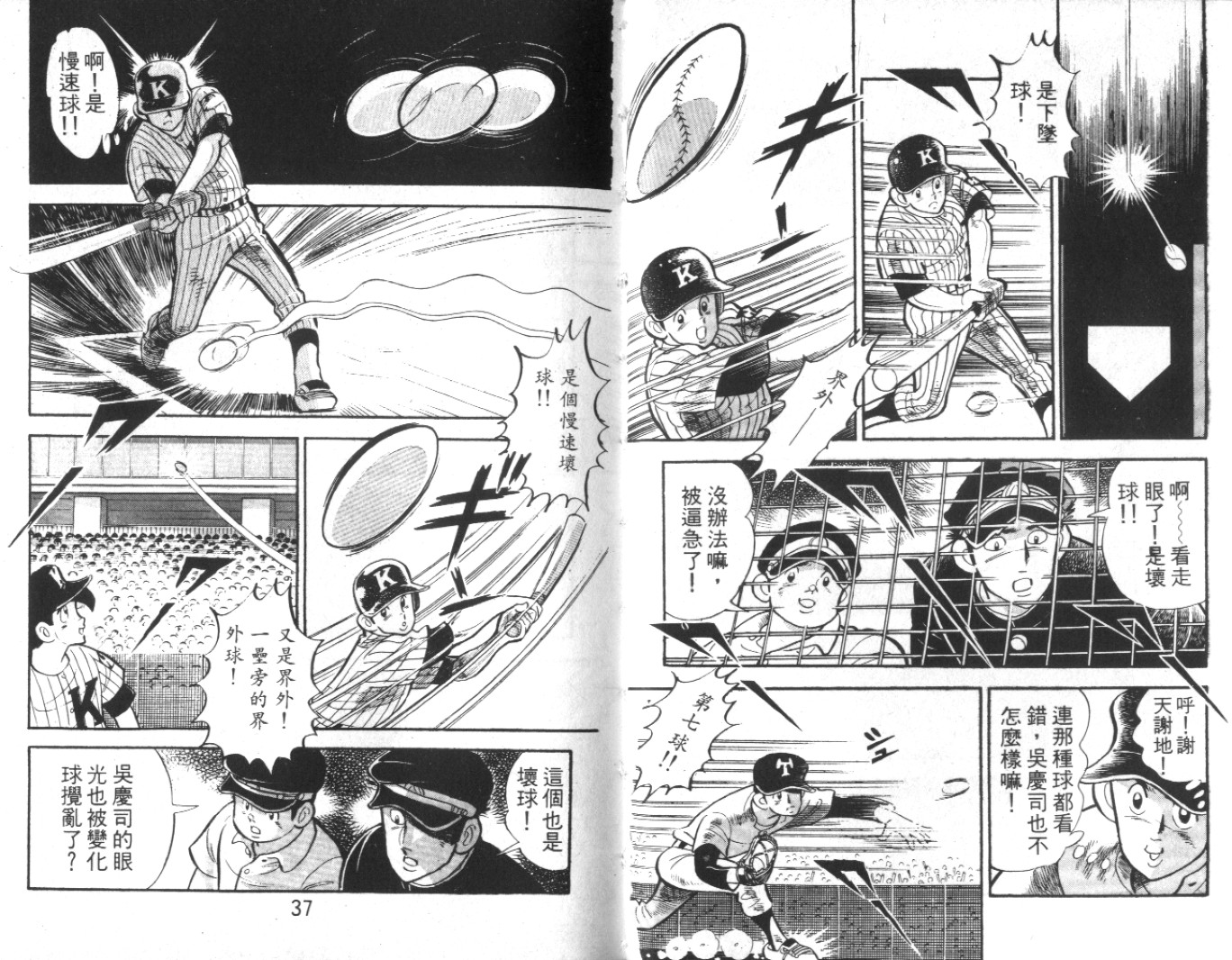 热血球儿韩漫全集-Vol_10无删减无遮挡章节图片 