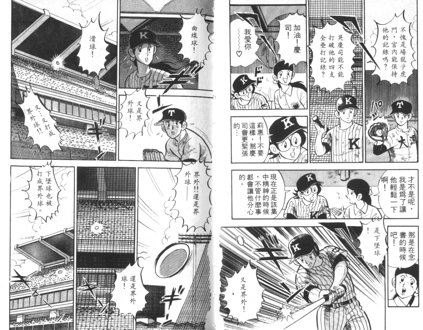 热血球儿韩漫全集-Vol_10无删减无遮挡章节图片 