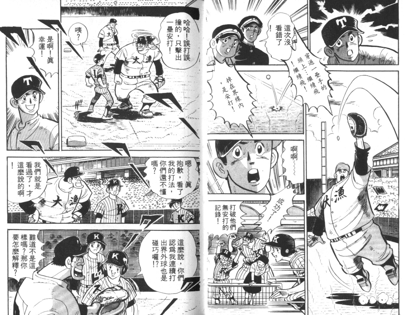 热血球儿韩漫全集-Vol_10无删减无遮挡章节图片 
