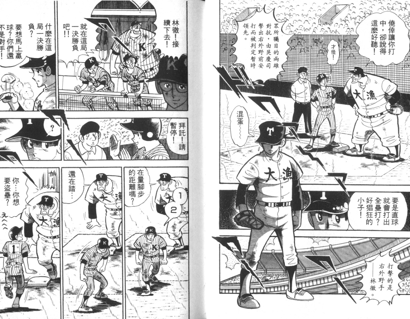 热血球儿韩漫全集-Vol_10无删减无遮挡章节图片 